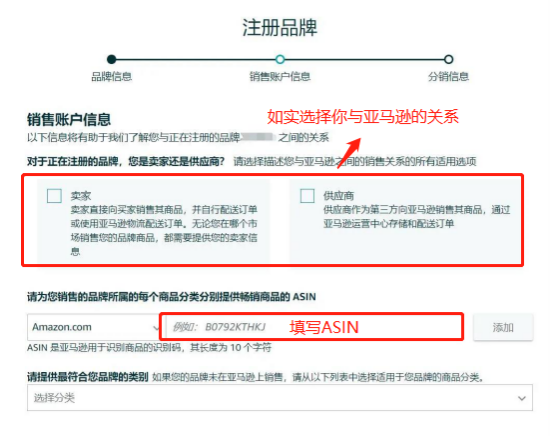 亚马逊TM标备案常见问题解析， 内附最新备案流程！