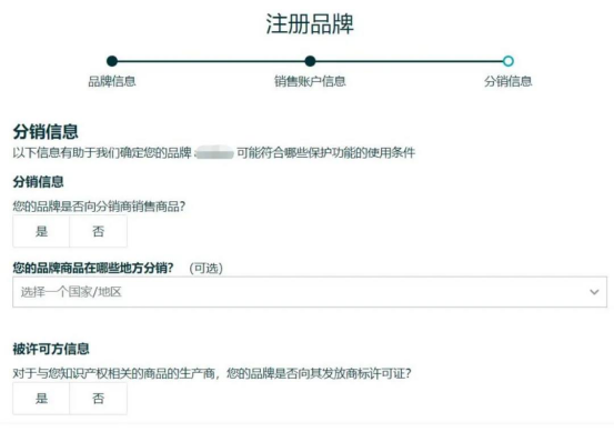 亚马逊TM标备案常见问题解析， 内附最新备案流程！