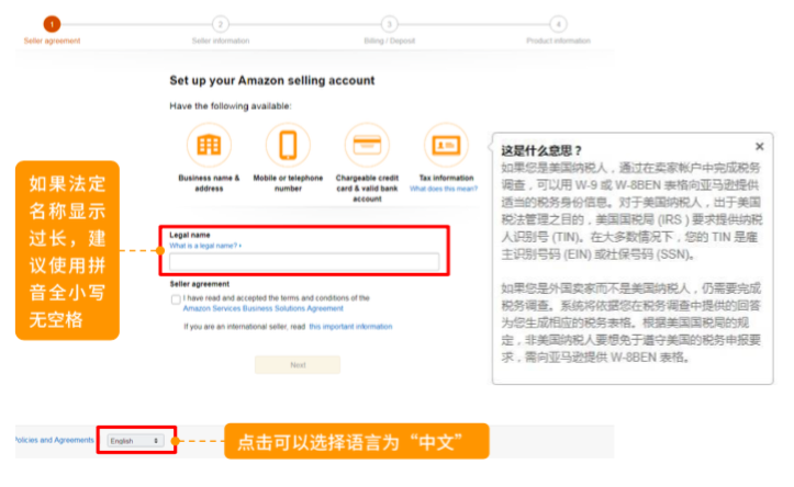 亚马逊注册篇（中）：北美站点账户的详细注册流程，超实用，建议收藏！