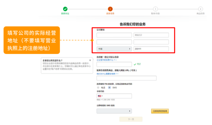 亚马逊注册篇（中）：北美站点账户的详细注册流程，超实用，建议收藏！