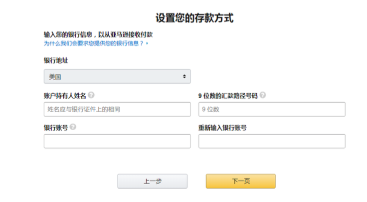 亚马逊注册篇（中）：北美站点账户的详细注册流程，超实用，建议收藏！