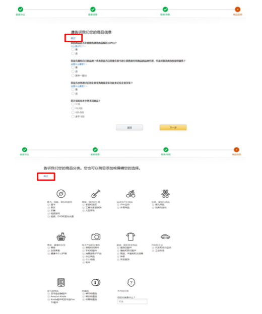 亚马逊注册篇（中）：北美站点账户的详细注册流程，超实用，建议收藏！
