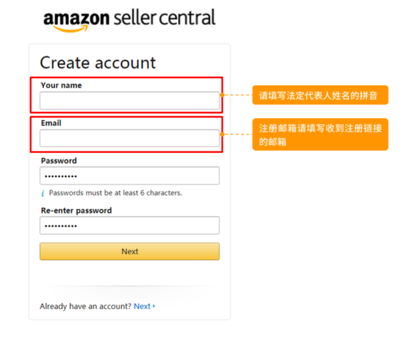 亚马逊注册篇（中）：北美站点账户的详细注册流程，超实用，建议收藏！