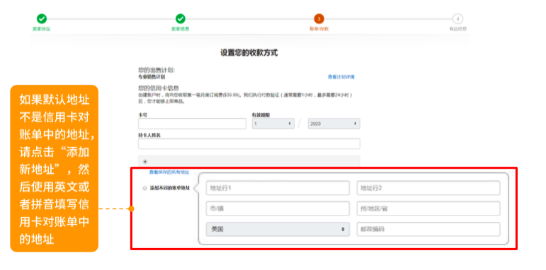 亚马逊注册篇（中）：北美站点账户的详细注册流程，超实用，建议收藏！