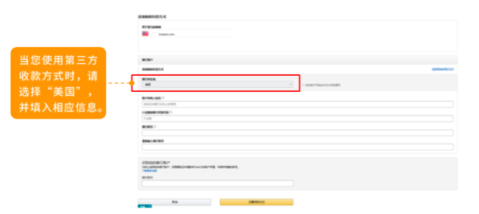亚马逊注册篇（中）：北美站点账户的详细注册流程，超实用，建议收藏！
