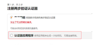 亚马逊注册篇（中）：北美站点账户的详细注册流程，超实用，建议收藏！