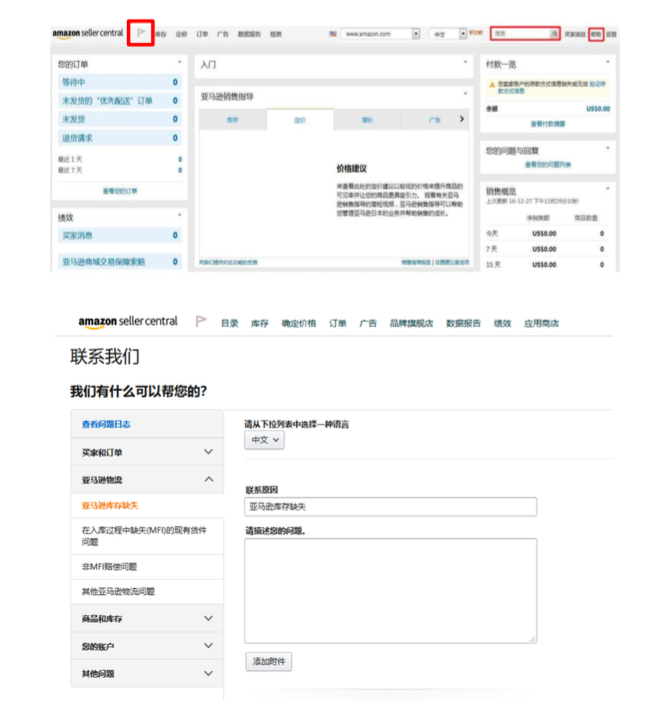 亚马逊注册篇（中）：北美站点账户的详细注册流程，超实用，建议收藏！