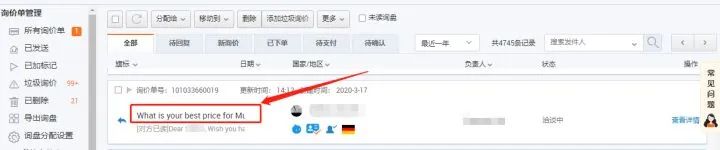 如何区分阿里国际站询盘来源和询盘的作用？