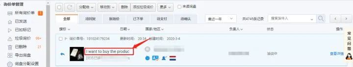 如何区分阿里国际站询盘来源和询盘的作用？