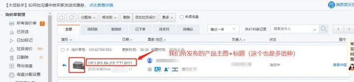 如何区分阿里国际站询盘来源和询盘的作用？