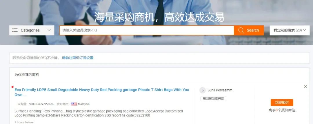 你知道阿里国际站自主营销有哪些吗？