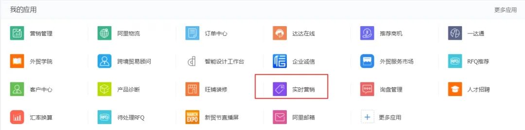 你知道阿里国际站自主营销有哪些吗？
