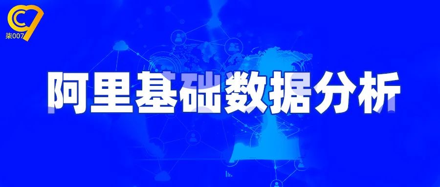 如何阿里国际站基础数据分析 新闻动态 马帮erp