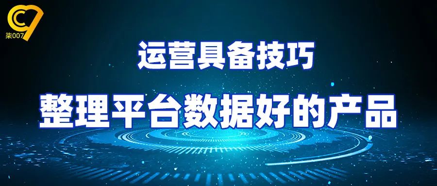 如何整理一份阿里國際站平臺數(shù)據(jù)的表格？