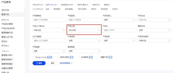 如何整理一份阿里國際站平臺數(shù)據(jù)的表格？