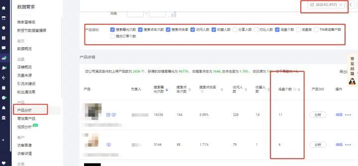 如何整理一份阿里國際站平臺數(shù)據(jù)的表格？
