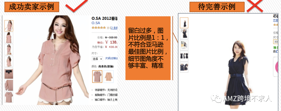 ​在亚马逊开店必做的几件事—让流量和转化率同时提高