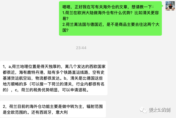 跨境电商物流（下）海外仓变局