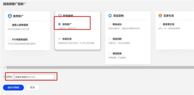 定向推广？一篇就够！