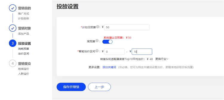 定向推广？一篇就够！