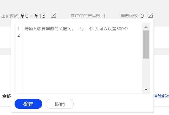 定向推广？一篇就够！