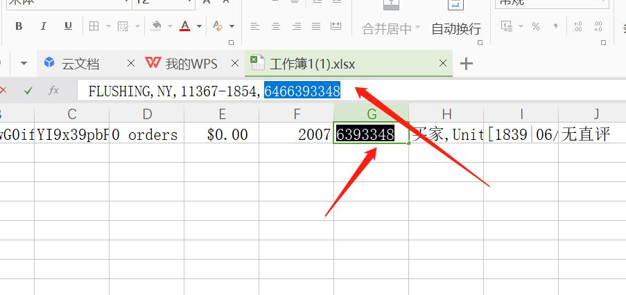 亚马逊老白号分类:黑转白、纯白号、cookie号、禁评号、留评号、直评号