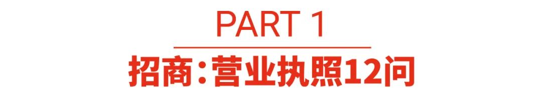 Shopee 开店入驻营业执照12问, 店铺装修后日单提升30%? 技巧3分钟学会