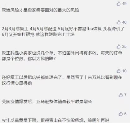 2020跨境电商终极盘点:我们竟然经历了这么多