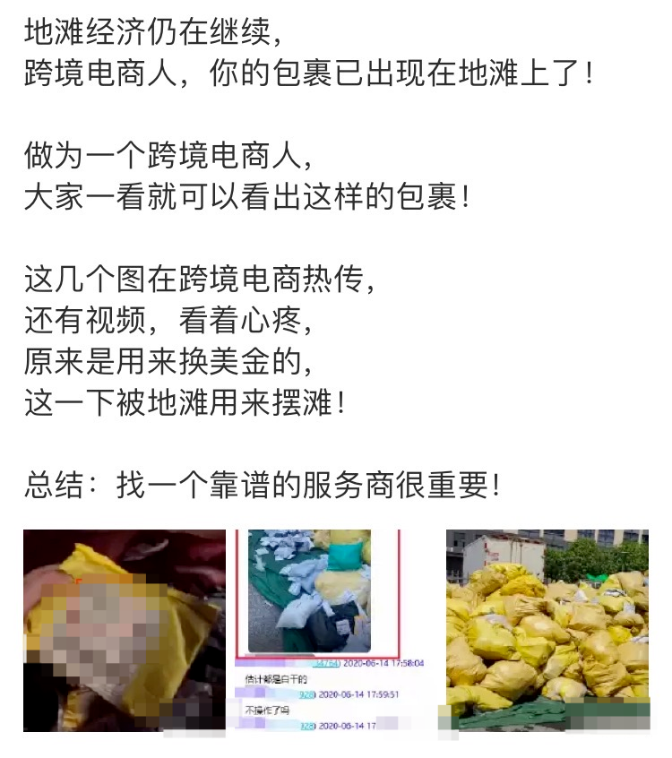 2020跨境电商终极盘点:我们竟然经历了这么多
