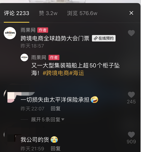 2020跨境电商终极盘点:我们竟然经历了这么多