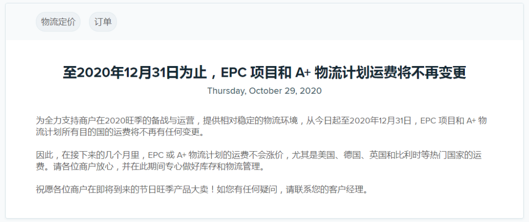 不只是EPC墨西哥路向调整，物流价格变化要注意！