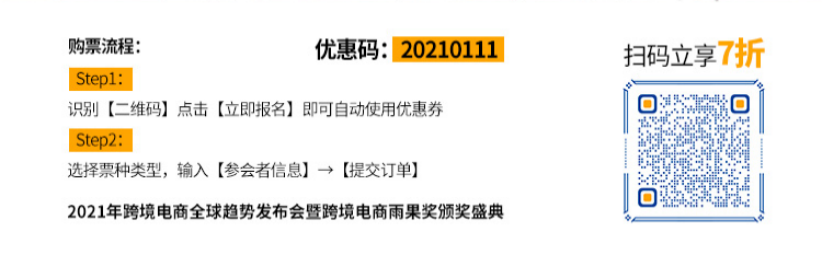 掘金拉美蓝海市场，LINIO背后“最大金主”竟然是它？