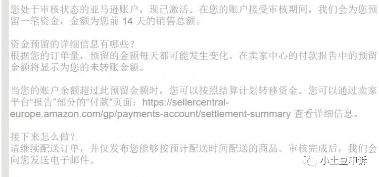 亚马逊账号因绩效问题被封?自发货权限被封?该如何申诉?