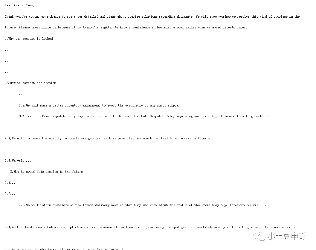 亚马逊账号因绩效问题被封?自发货权限被封?该如何申诉?