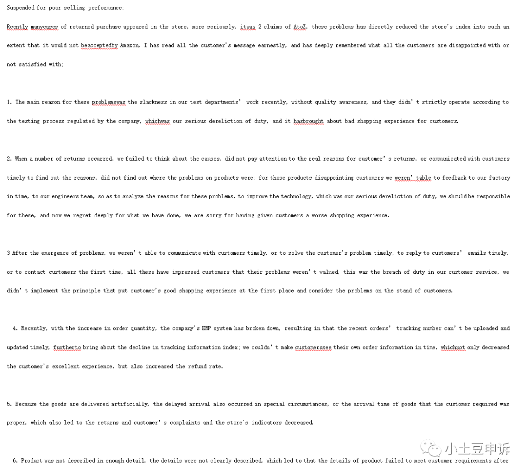 亚马逊账号因绩效问题被封?自发货权限被封?该如何申诉?