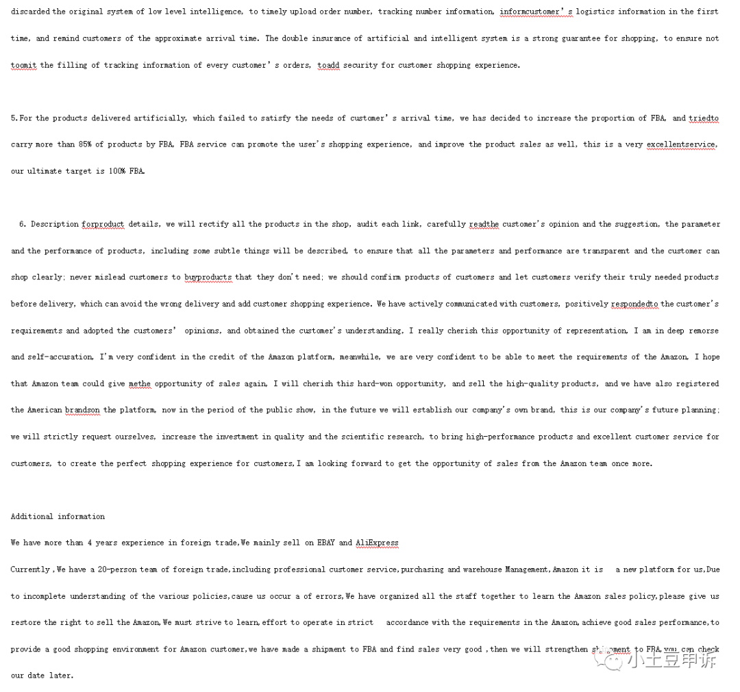 亚马逊账号因绩效问题被封?自发货权限被封?该如何申诉?