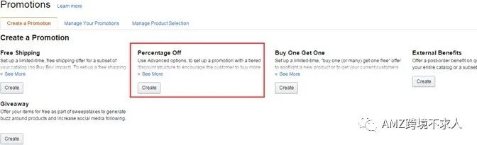亚马逊Promotion（促销活动）—短码的设置及注意事项