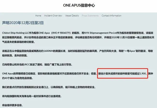 扎心！补仓被退 货船出事 尾程瘫痪...物流困境下的应对策略