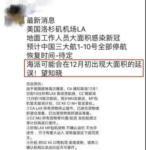 扎心！补仓被退 货船出事 尾程瘫痪...物流困境下的应对策略