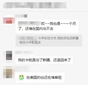 扎心！补仓被退 货船出事 尾程瘫痪...物流困境下的应对策略