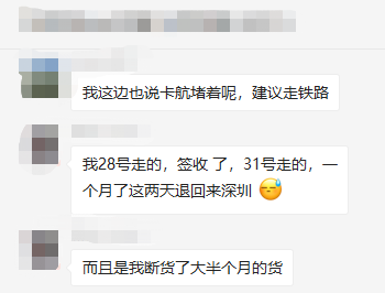 扎心！补仓被退 货船出事 尾程瘫痪...物流困境下的应对策略