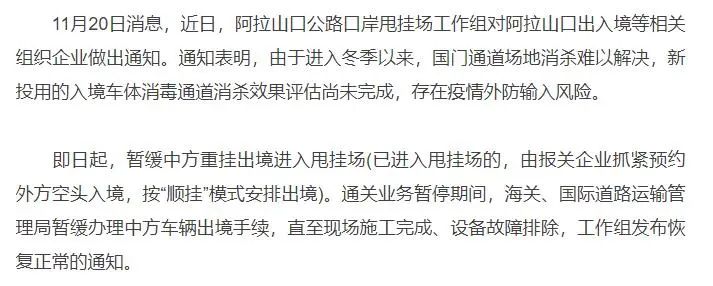扎心！补仓被退 货船出事 尾程瘫痪...物流困境下的应对策略
