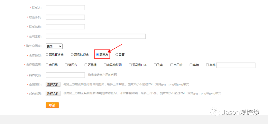 速卖通海外仓如何申请开通?海外仓申请步骤说明
