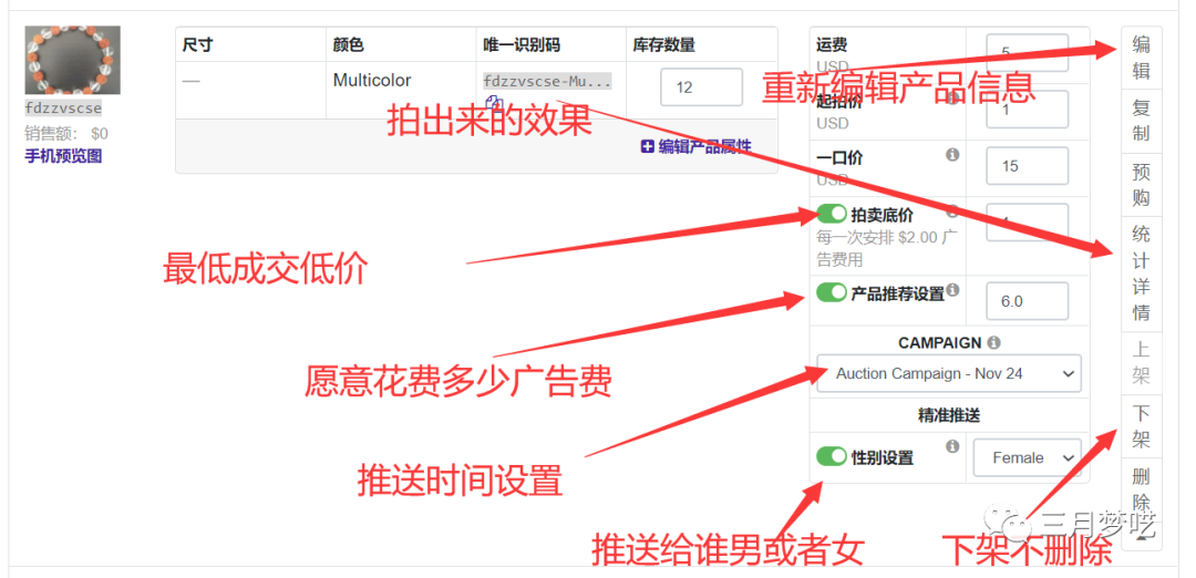 如果你有低价货源，千万不能错过这个美国平台！