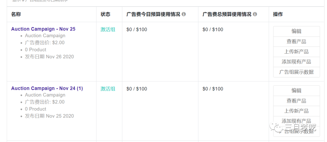 如果你有低价货源，千万不能错过这个美国平台！