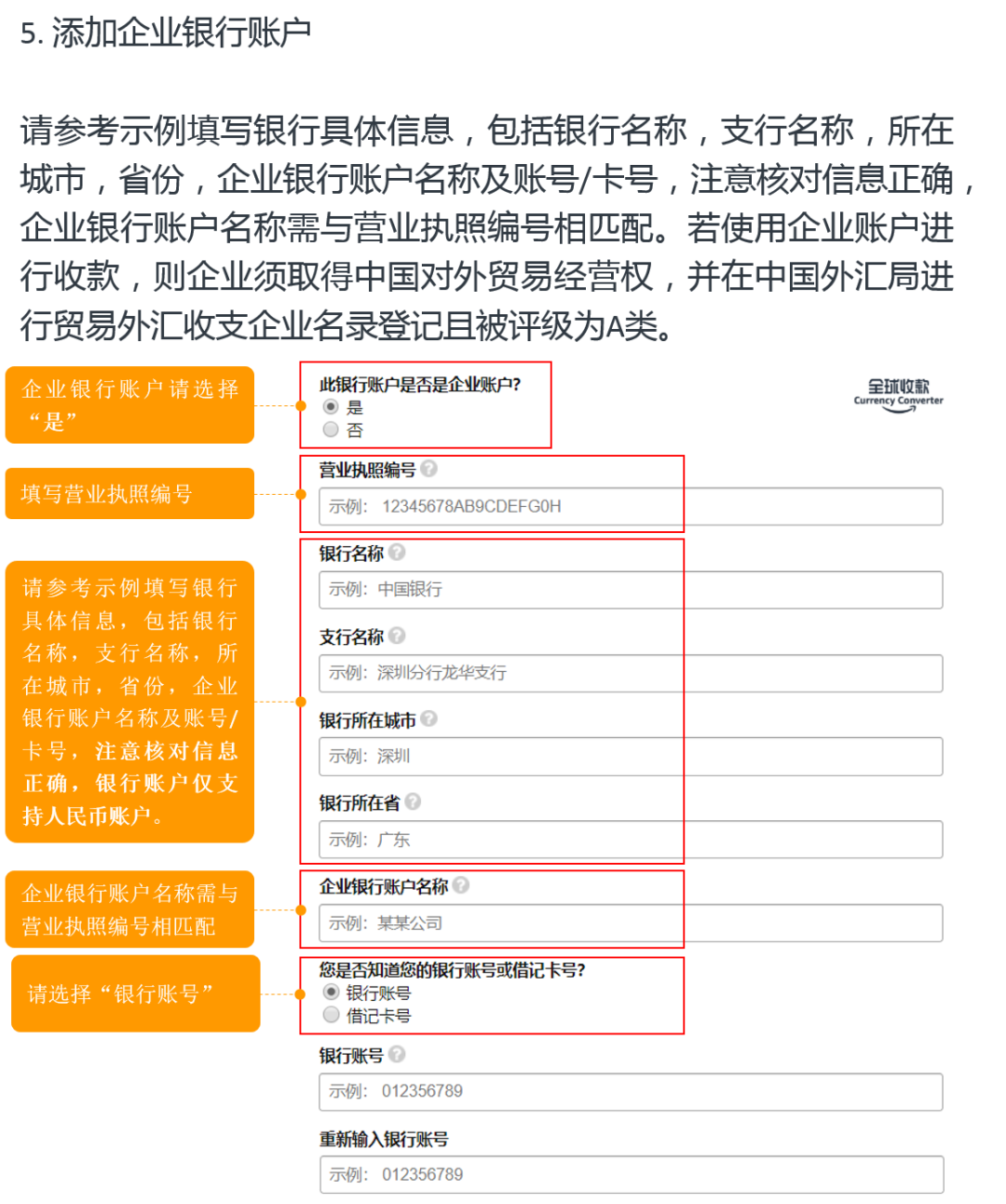 卖家峰会专属特惠 | 亚马逊全球收款费率0.4%，仅限12月31日前报名