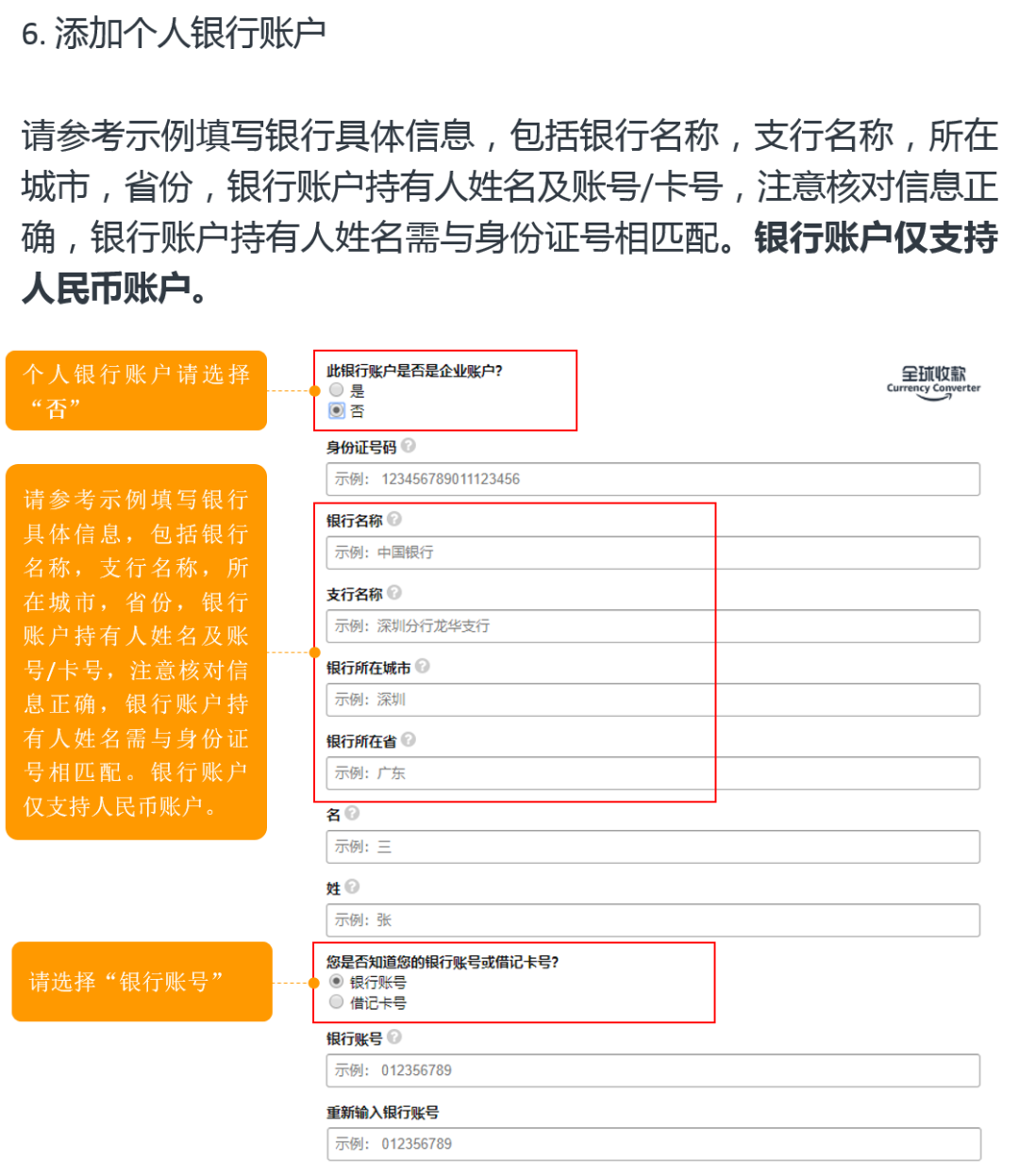 卖家峰会专属特惠 | 亚马逊全球收款费率0.4%，仅限12月31日前报名