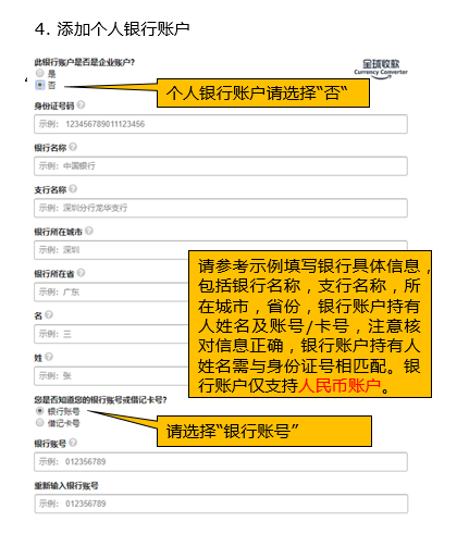卖家峰会专属特惠 | 亚马逊全球收款费率0.4%，仅限12月31日前报名