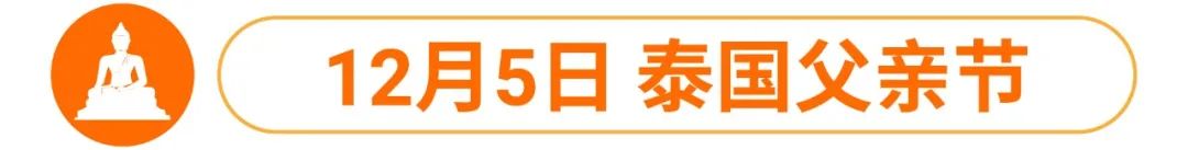 Shopee市场周报 | 印尼母亲节、泰国父亲节大促12月揭幕, 4大类目火爆关键字追踪!