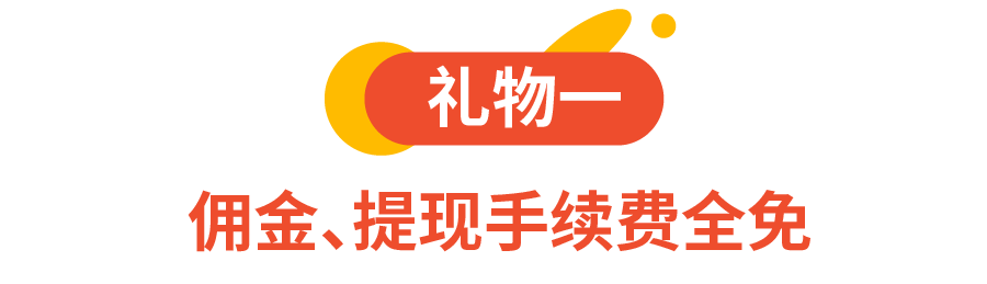 优先入驻, 佣金+提现手续费全免! Shopee联合Payoneer乘风计划升级